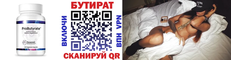 Бутират бутандиол  Лукоянов 