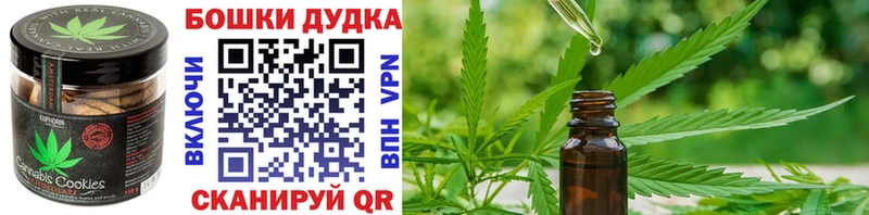дарнет шоп  Лукоянов  Cannafood конопля 