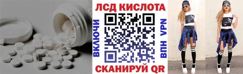 Лсд 25 экстази кислота  Лукоянов 