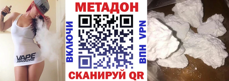 купить наркотики цена  Лукоянов  Метадон белоснежный 
